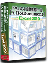 Excel2010版 システム 仕様書(プログラム 設計書) 自動 作成 ツール 【A HotDocument】