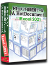 Excel2024�� �V�X�e�� �d�l��(�v���O���� �݌v��) ���� �쐬 �c�[�� �yA HotDocument�z